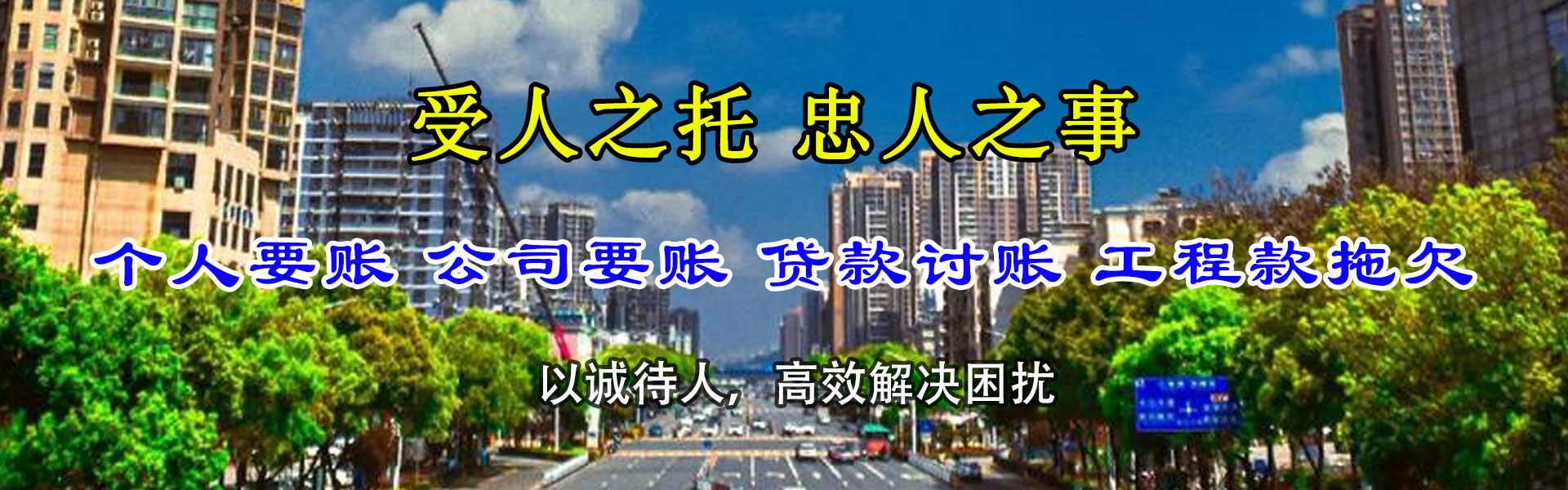 秦淮收债公司