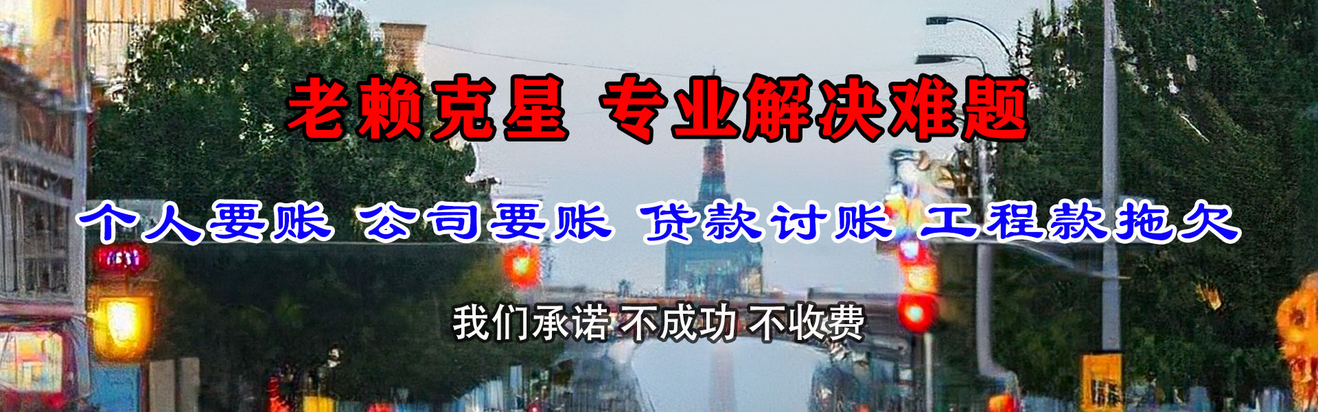 秦淮要账公司